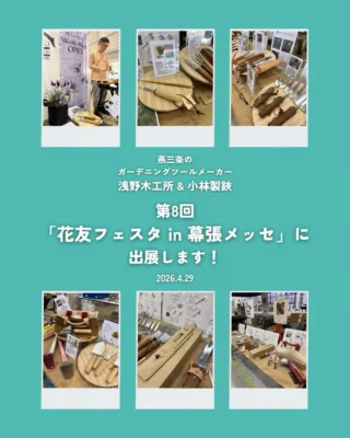 グラウンド整備・土ならしに【木製ならしレーキ（組立式）】 - 浅野