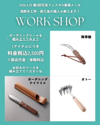 柔らかい草の草削りに【ね鹿印（鋼付）小鎌120mm】 - 浅野木工所｜園芸