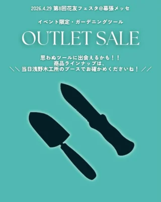 雪かき・除雪用品【PE雪ん子スコップ（ワンタッチ組立式）】 - 浅野